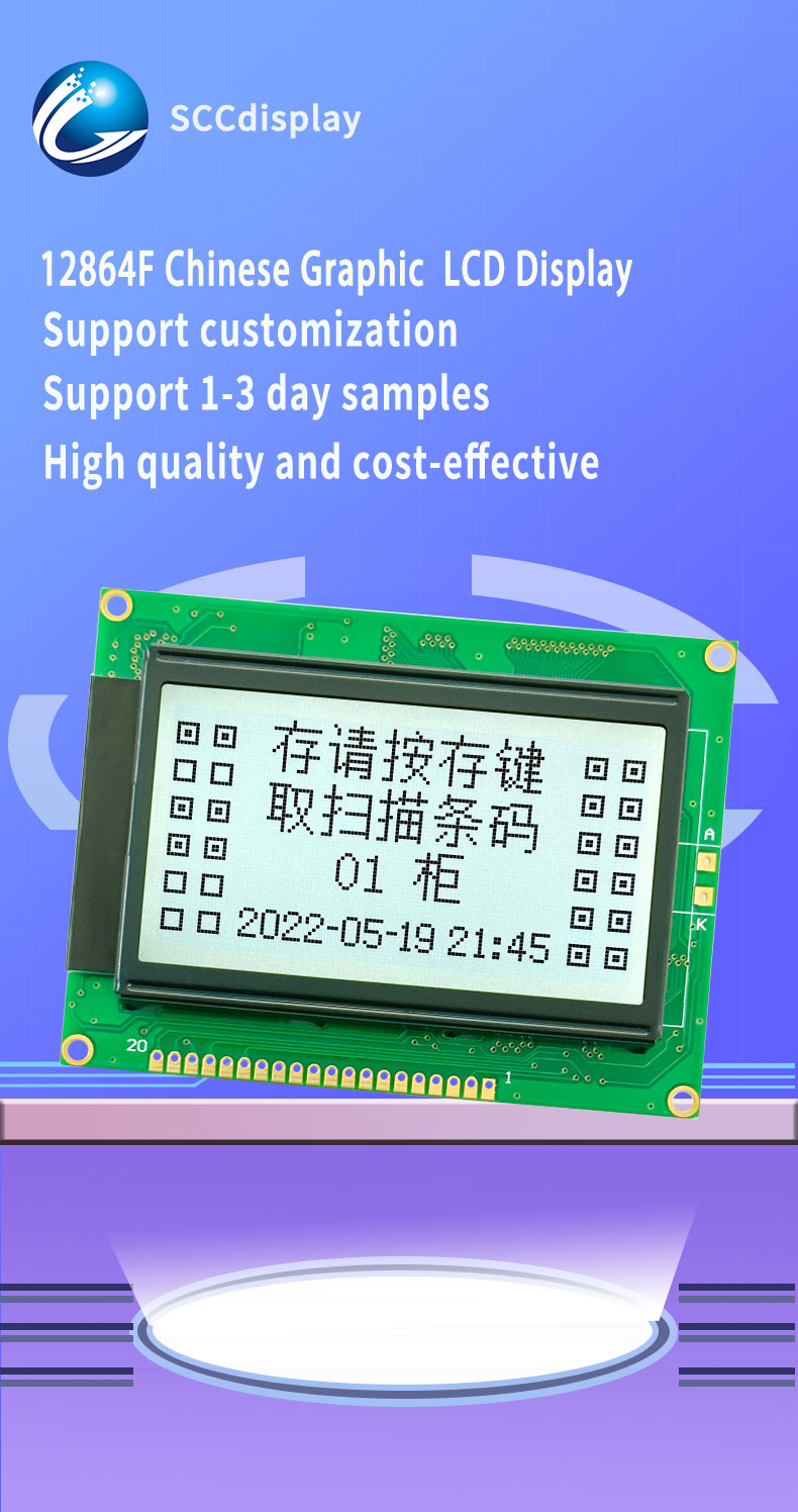 LCD Display Serial Interface Embedded Control Module
